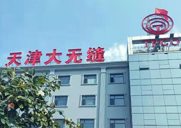 山東旺魯金屬制品有限公司